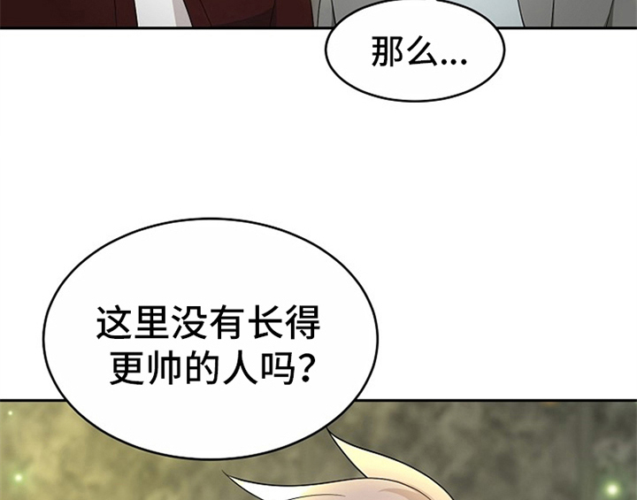 创作灵感抖音入口漫画,第11章：救走2图