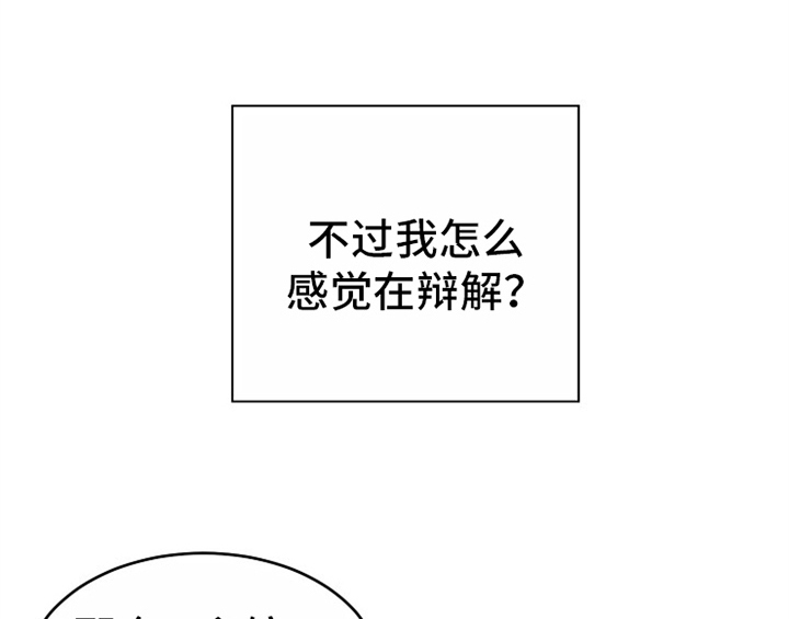 创作灵感原创漫画,第12章：答应2图