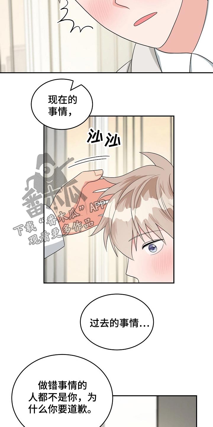 创作灵感 抖音漫画,第37章：交往2图