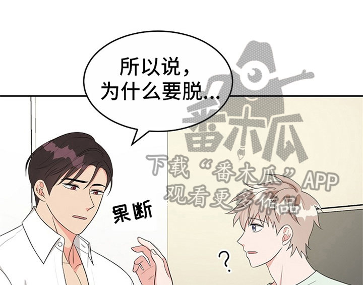 创作灵感的英文漫画,第9章：拒绝1图