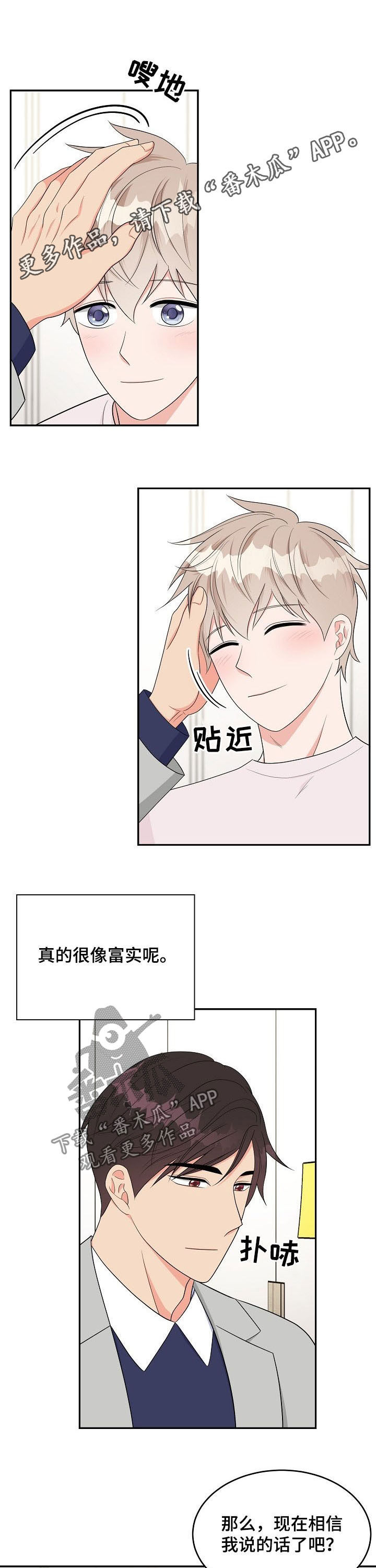 创作灵感官网入口漫画,第19章：没时间了1图