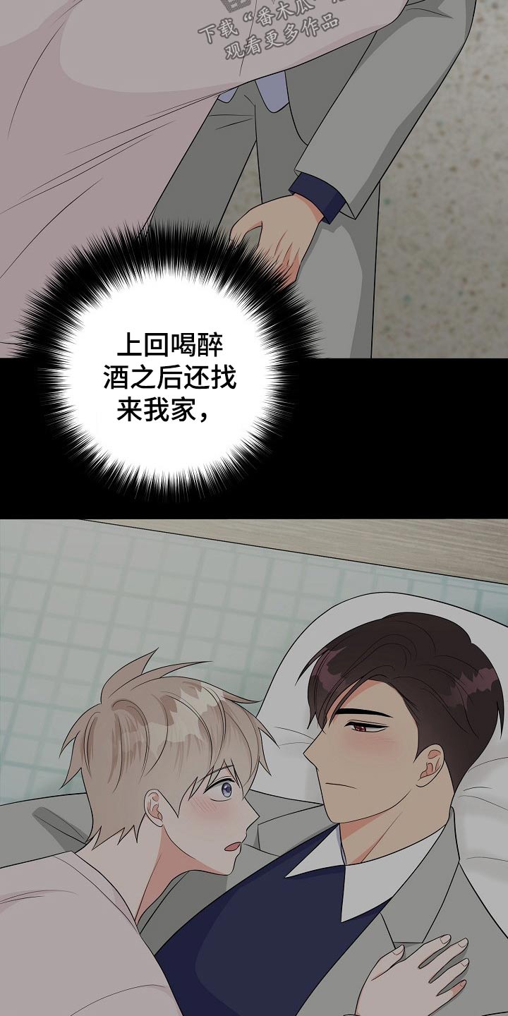 资助主题创作灵感漫画,第24章：表明心意2图