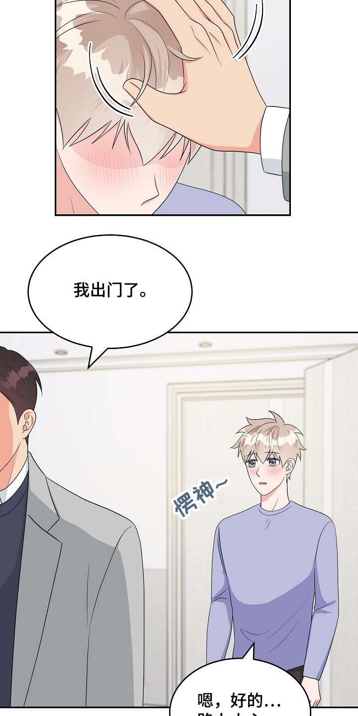 创作灵感抖音网页版漫画,第34章：会议2图