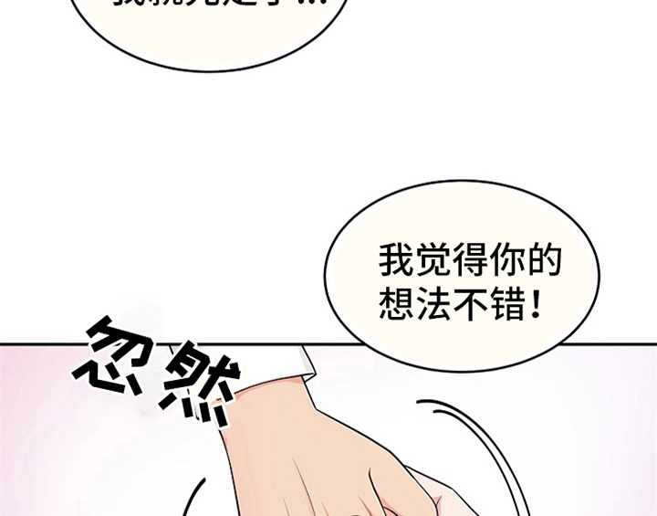 创作灵感怎么找漫画,第6章：灵感1图