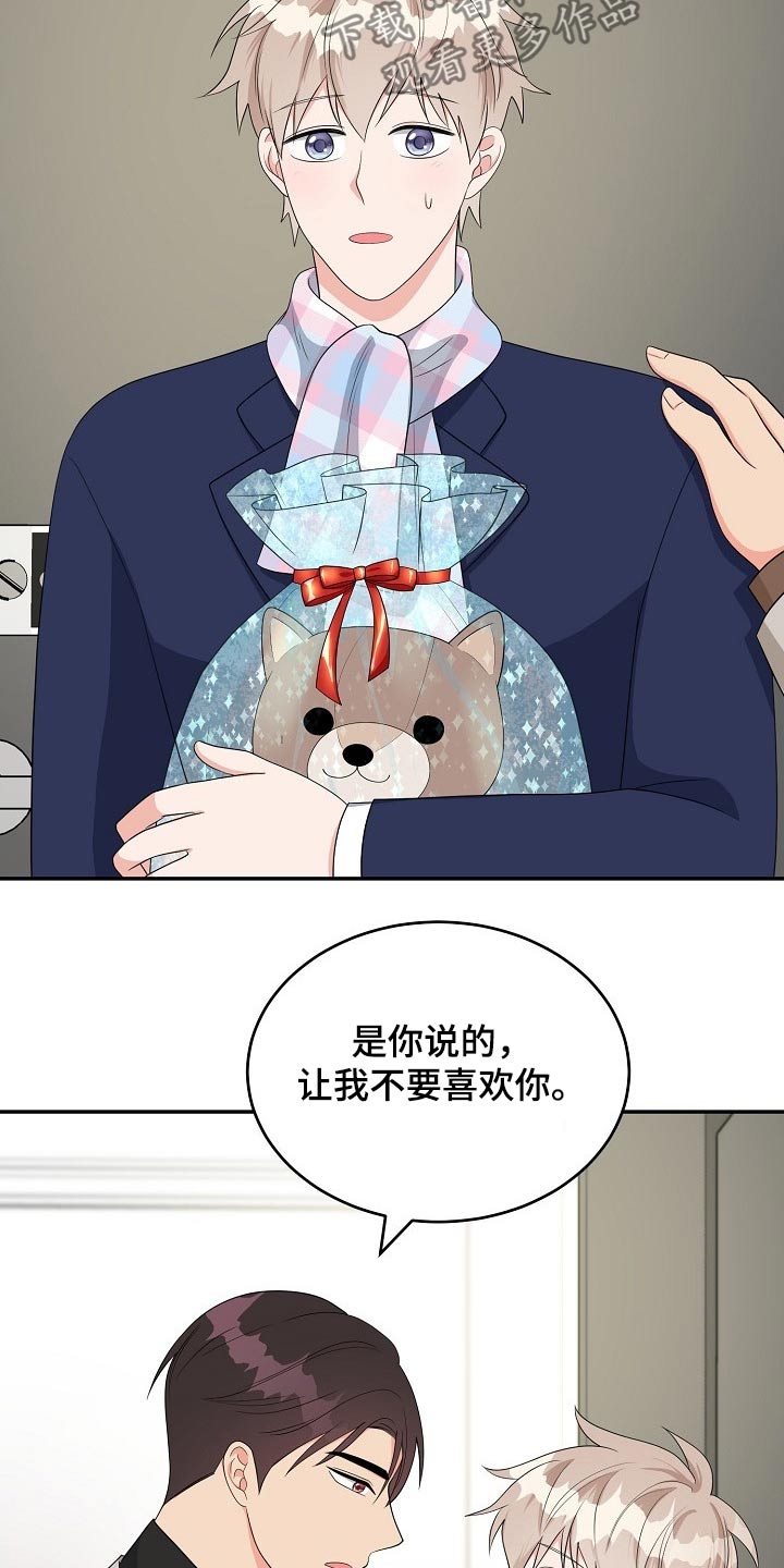 视频创作灵感漫画,第28章：请求1图