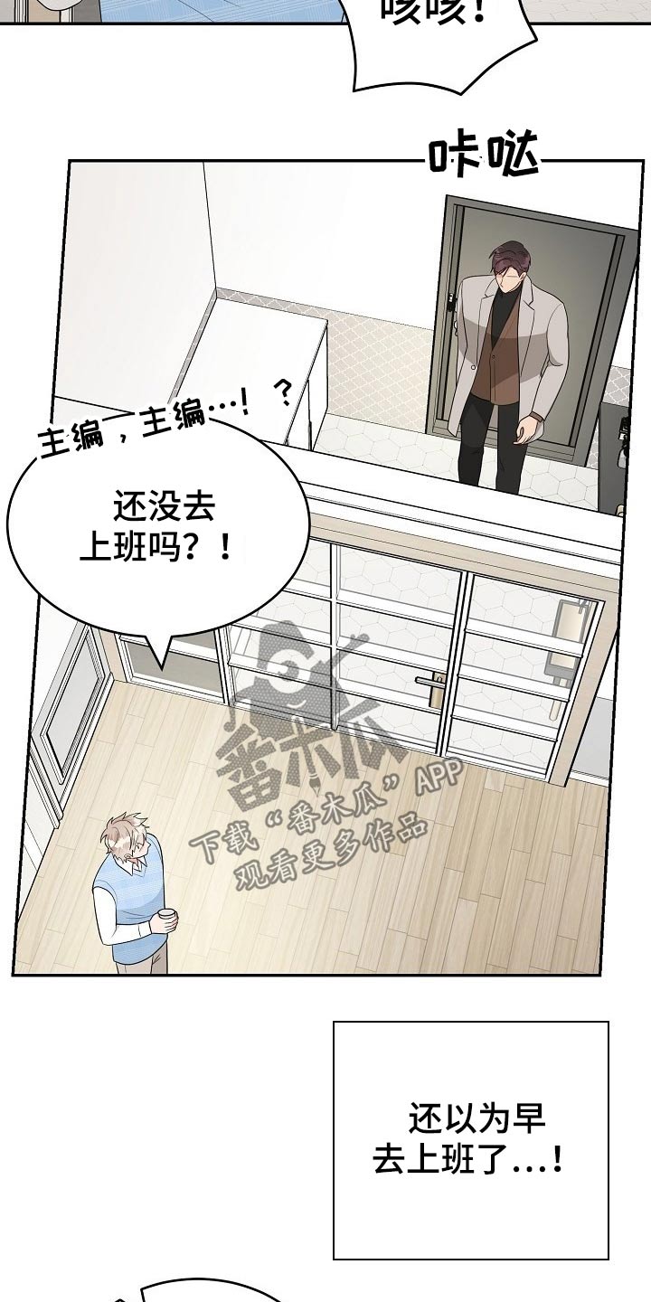 创作灵感的特征漫画,第26章：惊喜1图