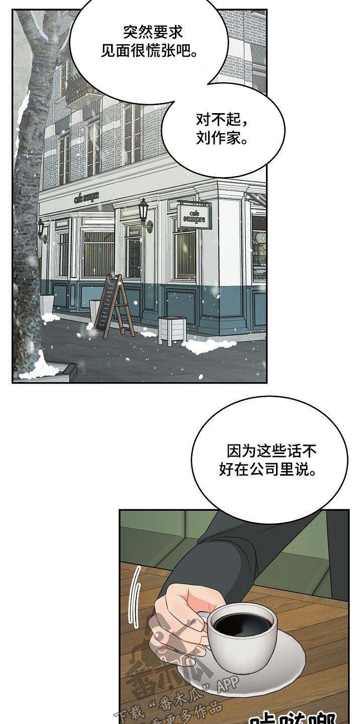 创作灵感国画牡丹教学画牡丹视频漫画,第40章：说不出口1图