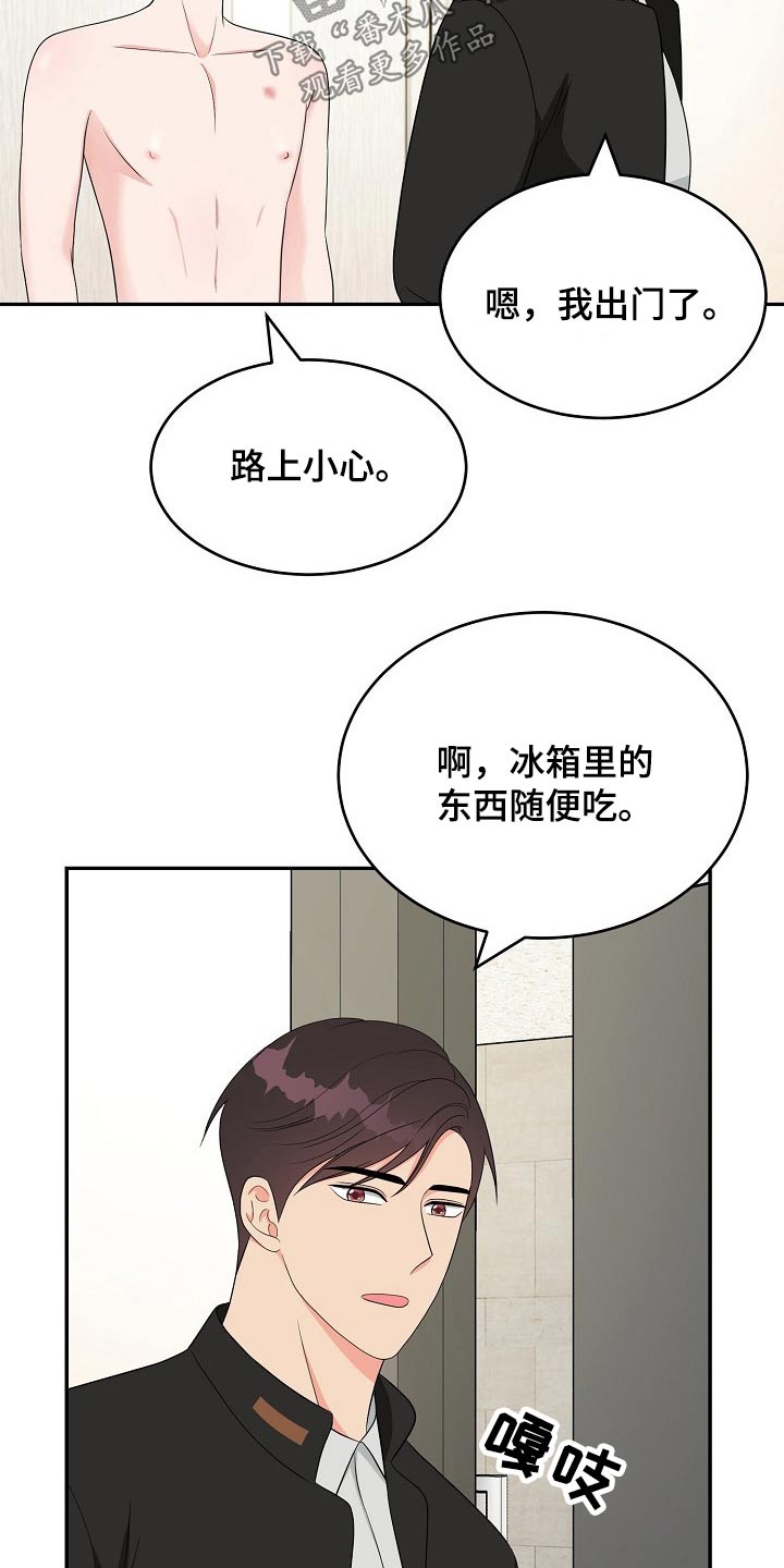 什么是创作灵感漫画,第22章：性格1图