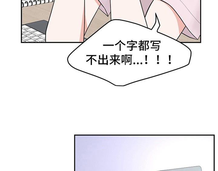 抖音创作灵感有什么用漫画,第2章：新编辑2图