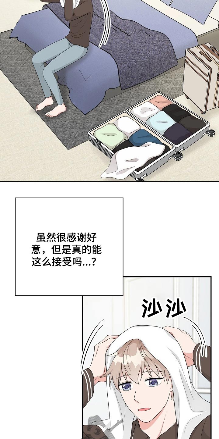 抖音创作灵感在哪里漫画,第21章：眼色2图