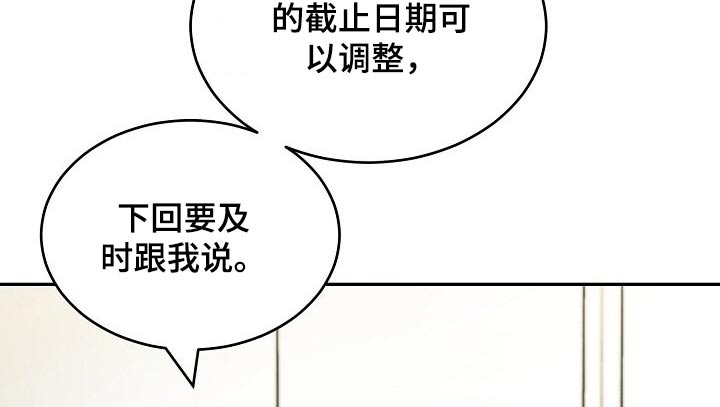 创作灵感官网漫画,第20章：在家工作2图