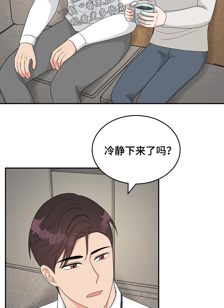 激发创作灵感漫画,第32章：哭泣2图