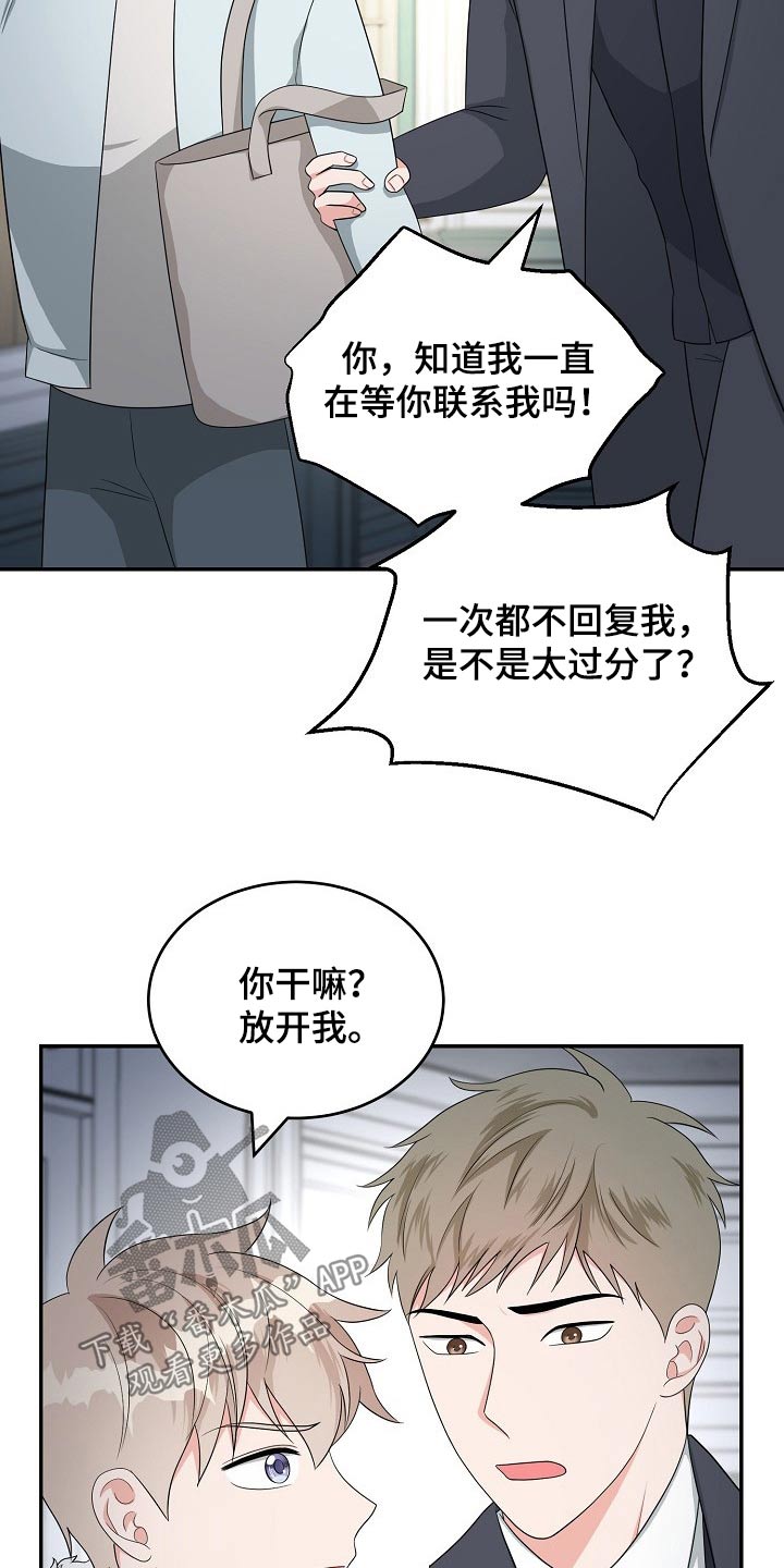 创作灵感小助手官方账号漫画,第31章：接近1图