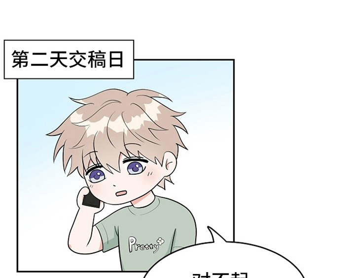 创作灵感100集漫画,第2章：新编辑2图