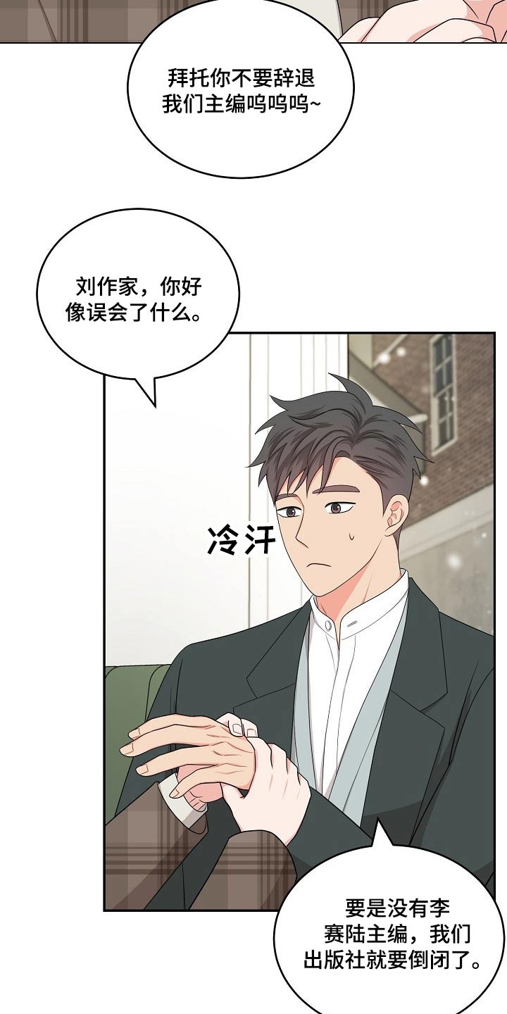 光良童话创作灵感漫画,第41章：圣诞节【完结】1图