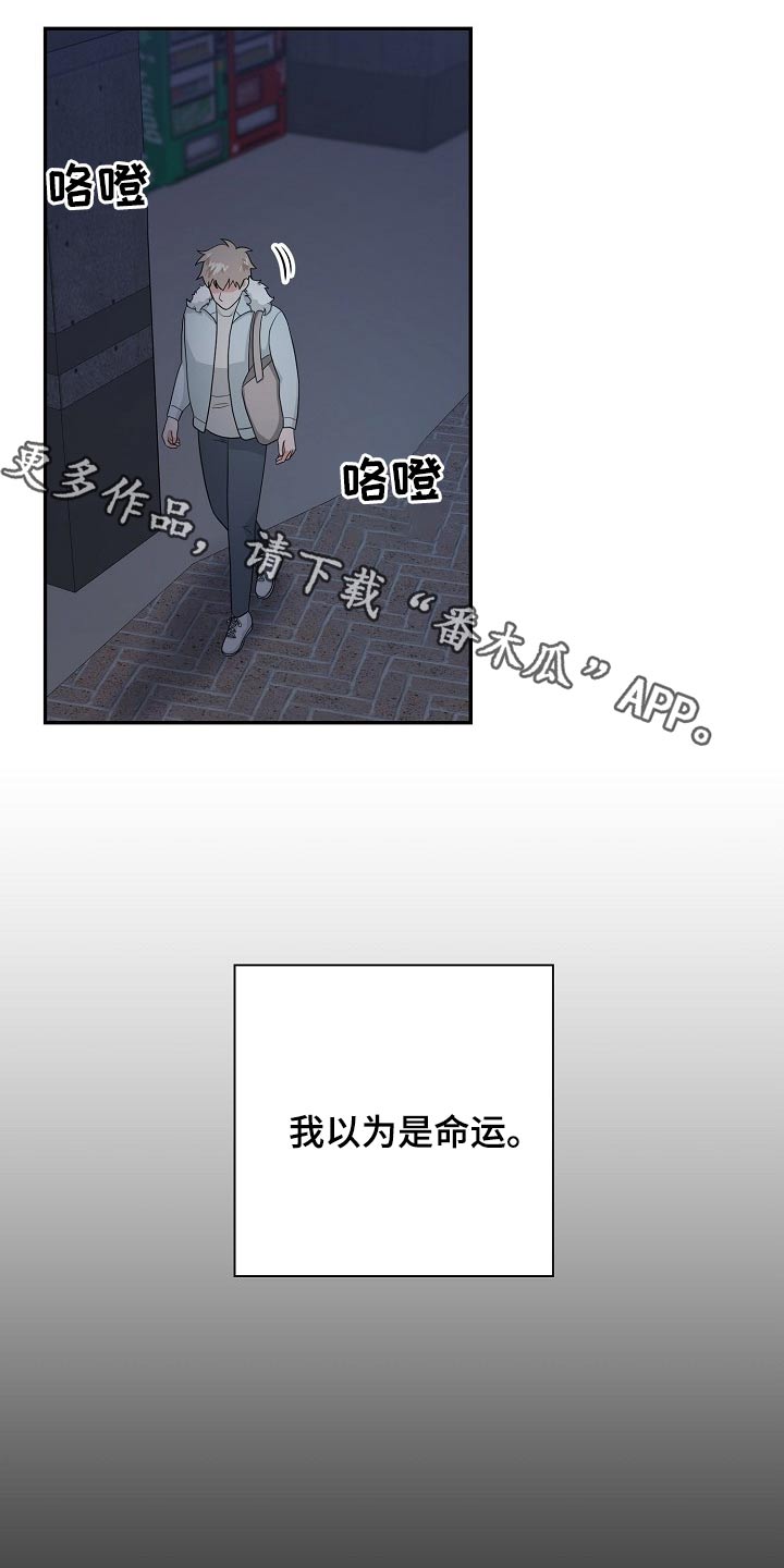 创作灵感漫画,第32章：哭泣1图