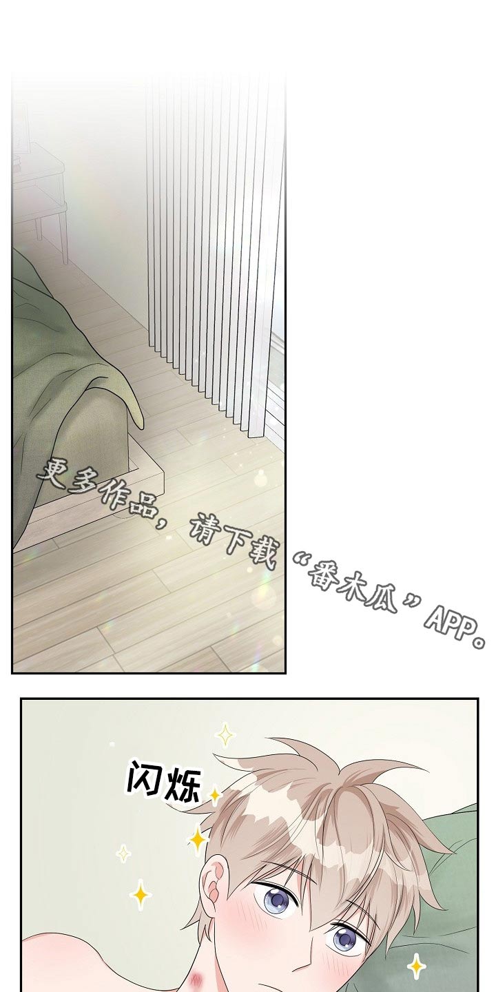 创作灵感来源漫画,第40章：说不出口1图