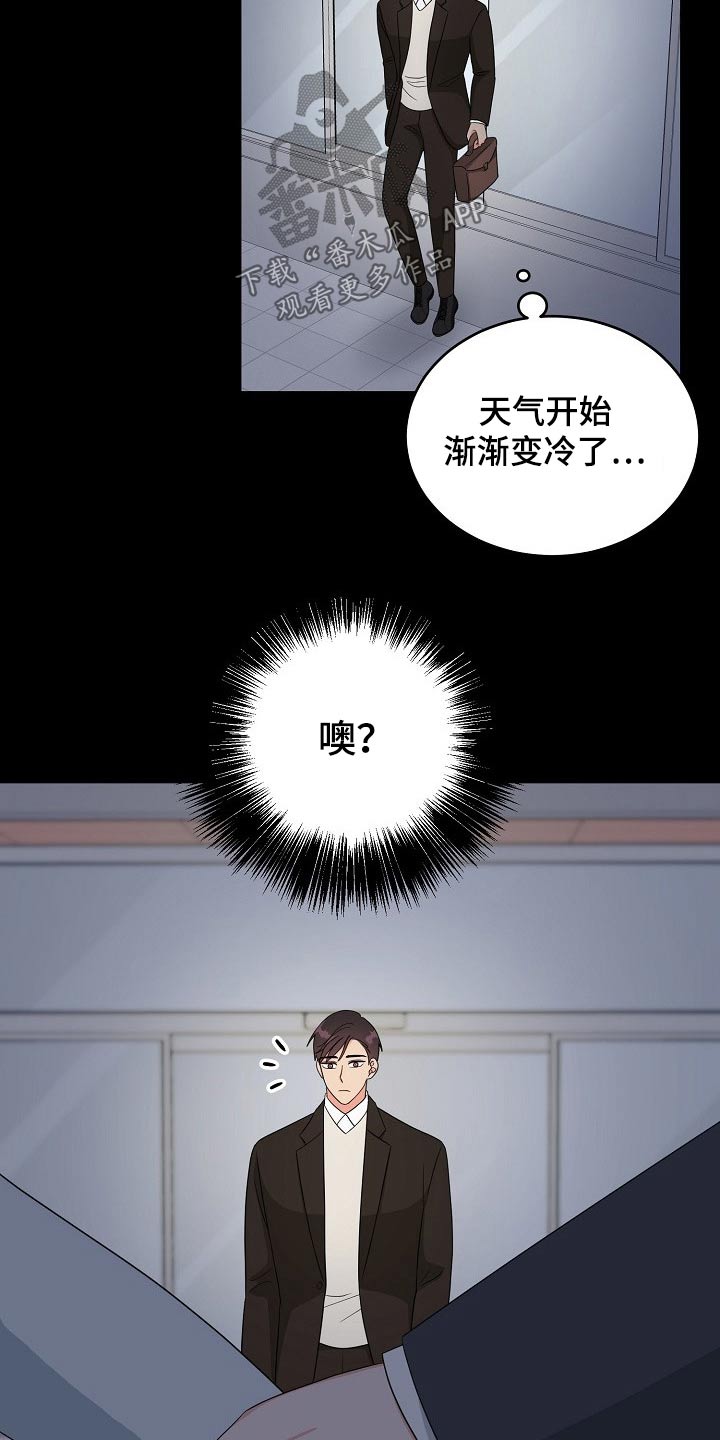 创作灵感的例子漫画,第32章：哭泣2图