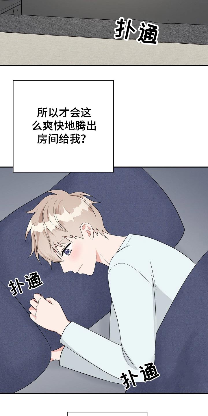 创作灵感怎么发作品漫画,第24章：表明心意2图