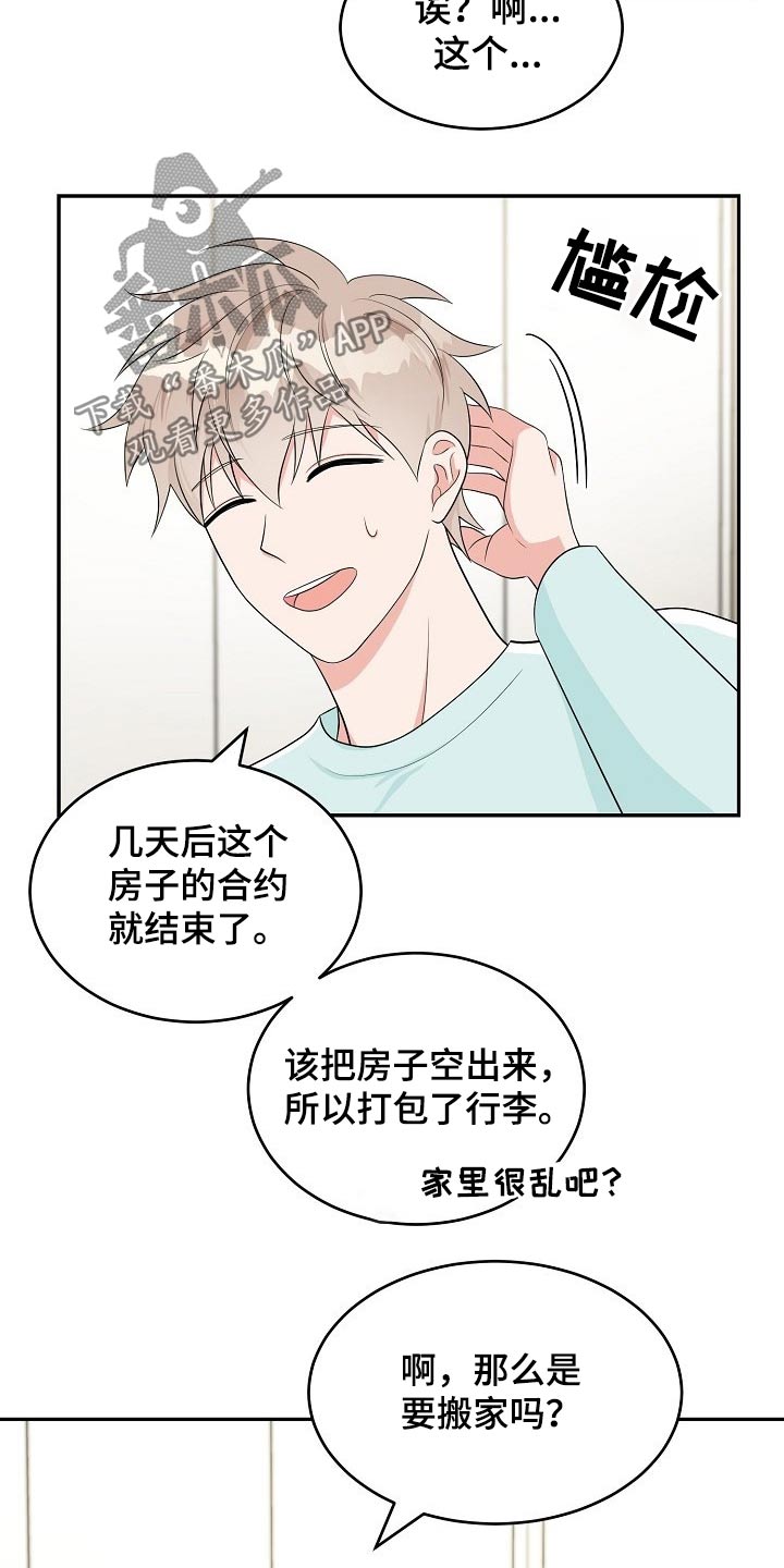 创作灵感涨粉榜漫画,第20章：在家工作1图