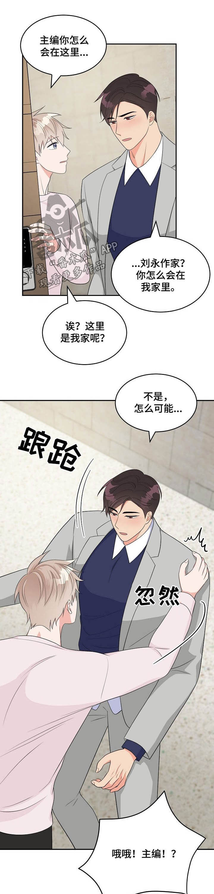 创作灵感的英文漫画,第17章：心跳声2图