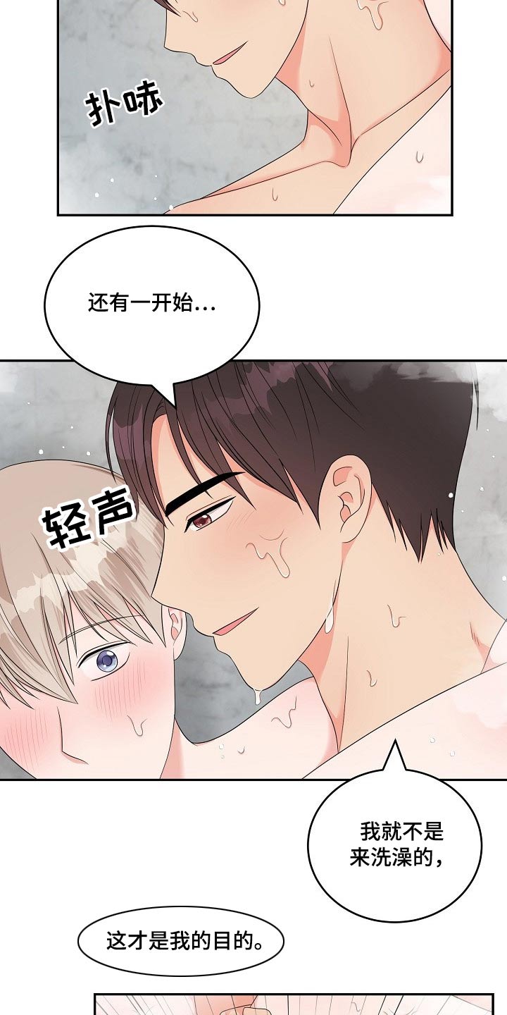 画画创作灵感漫画,第38章：目的2图