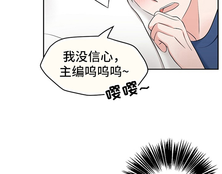 创作灵感小助手官方账号漫画,第5章：传授经验1图