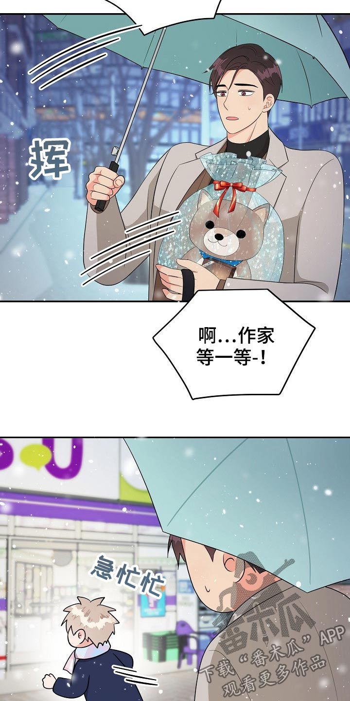 创作灵感怎么表达漫画,第27章：礼物2图