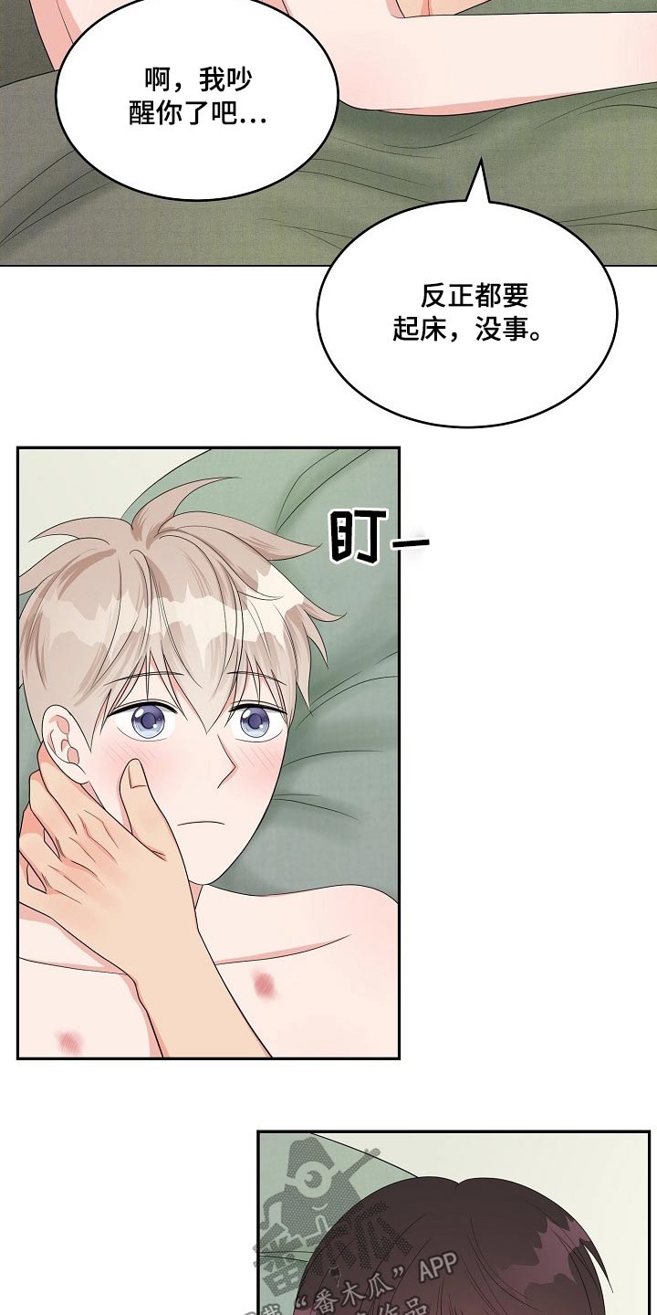 创作灵感小助手官方账号漫画,第40章：说不出口1图