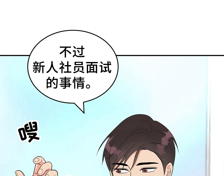 刀郎爱是你我创作灵感漫画,第15章：不敢置信1图