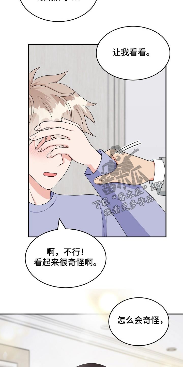 创作灵感抖音网页版漫画,第34章：会议1图