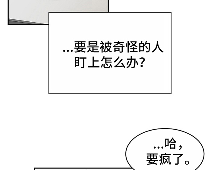 创作灵感搞笑视频漫画,第10章：酒吧1图