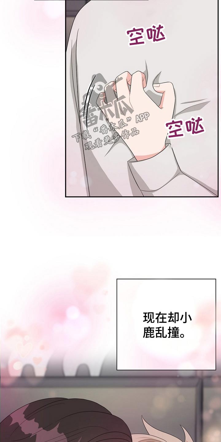 创作灵感大全漫画,第33章：嫉妒2图