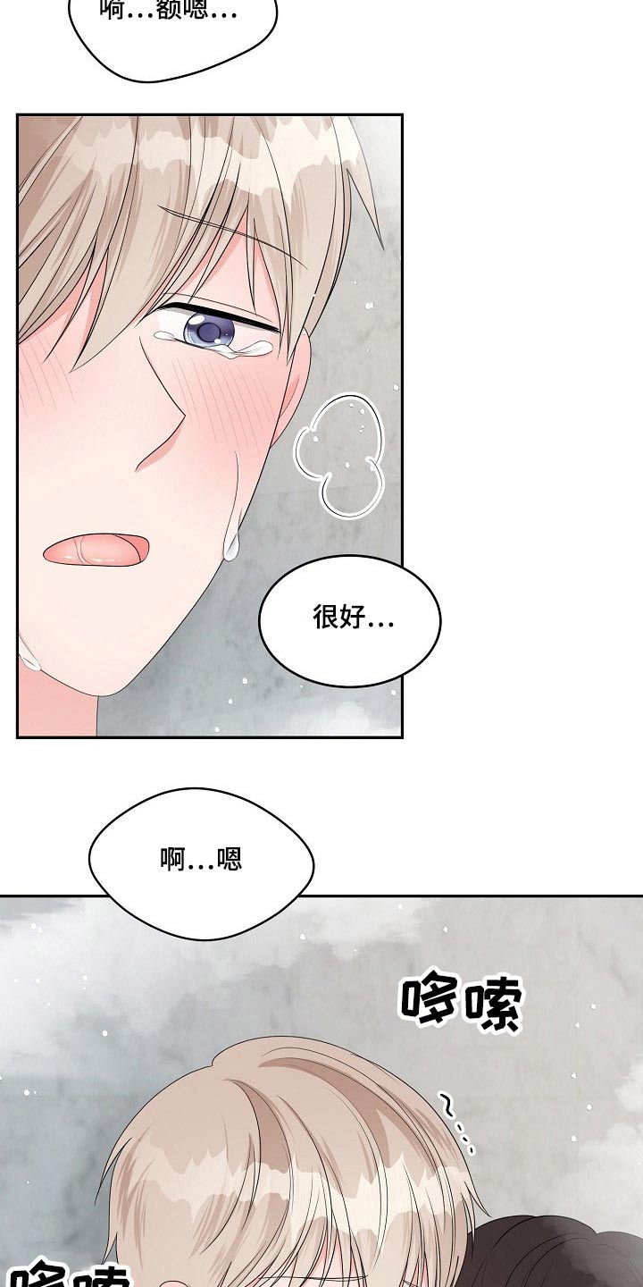 创作灵感上热点官方入口漫画,第39章：喜欢2图