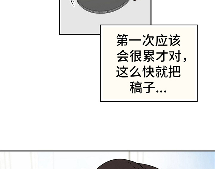 创作灵感上热点官方入口漫画,第7章：称赞2图