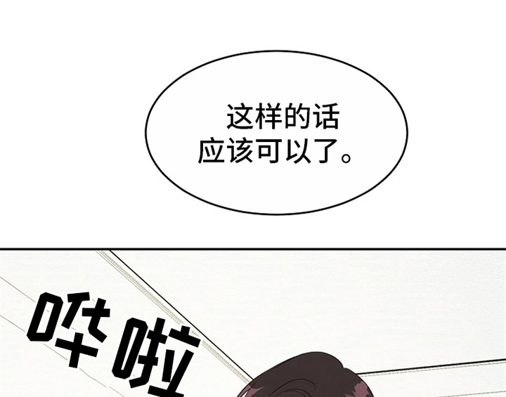 创作灵感图片漫画,第14章：开始1图