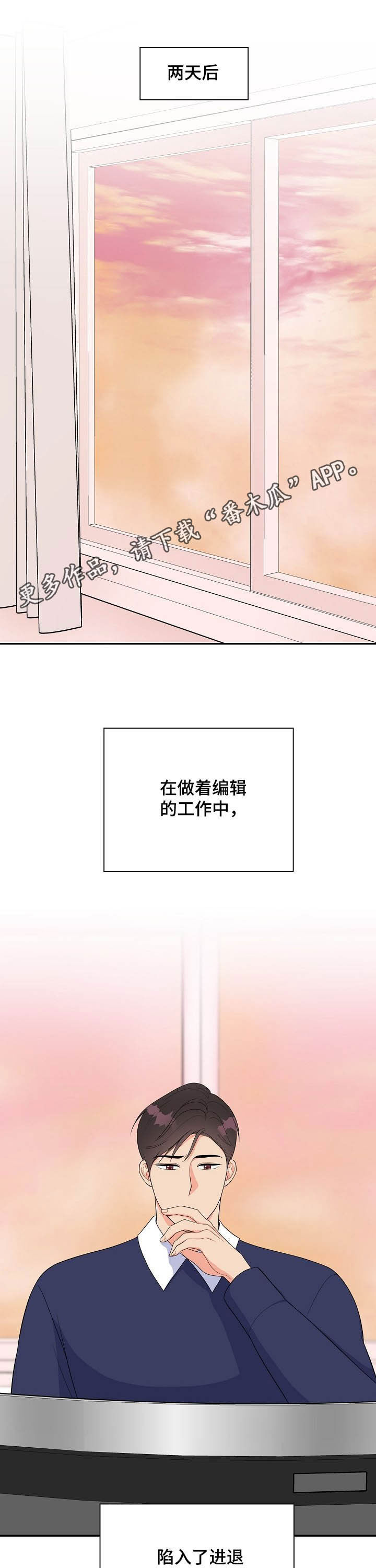 五月天咸鱼创作灵感漫画,第16章：走错门1图