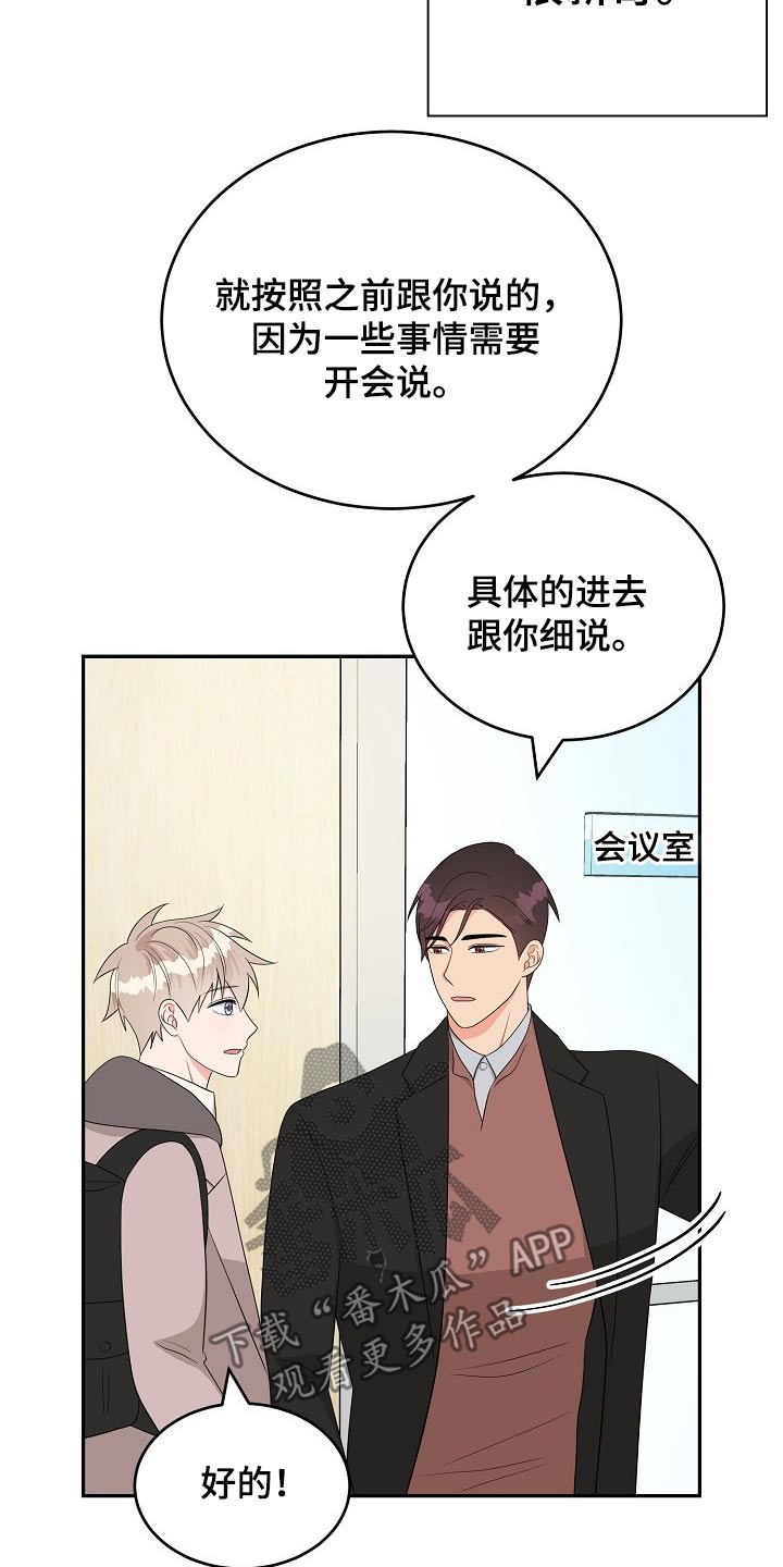 创作灵感官网漫画,第29章：会议2图