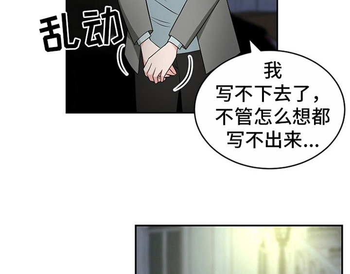 创作灵感怎么表达漫画,第12章：答应2图