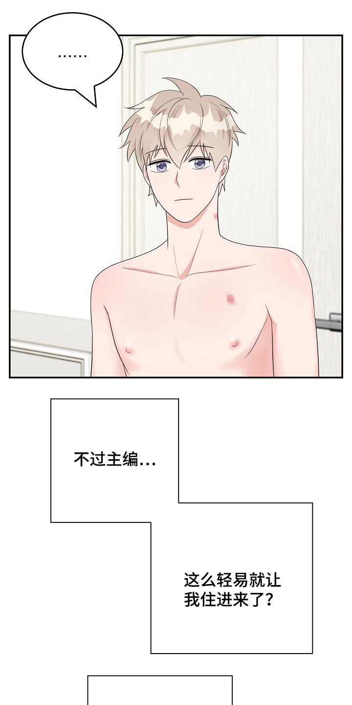 画画创作灵感漫画,第22章：性格1图