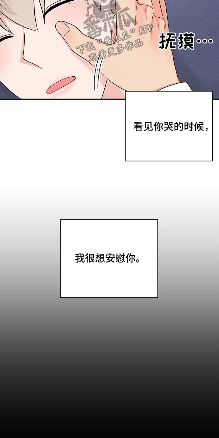 创作灵感小品漫画,第33章：嫉妒2图