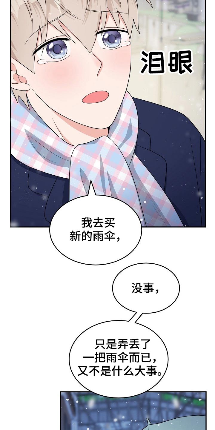 创作灵感在哪里找漫画,第27章：礼物2图