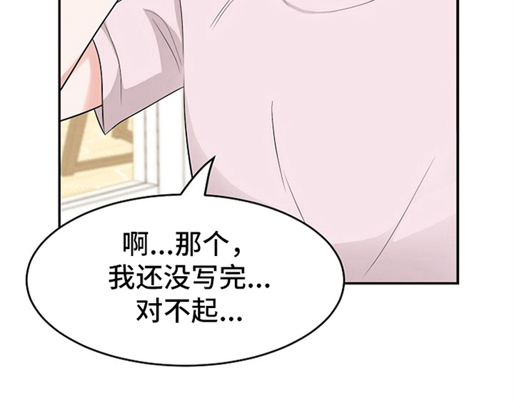 创作灵感100集漫画,第2章：新编辑1图