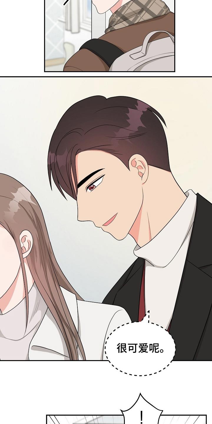 创作灵感第二集漫画,第34章：会议1图