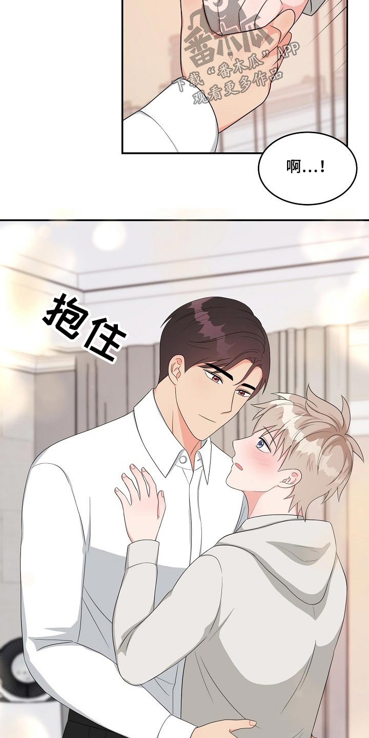 创作灵感在哪里找漫画,第38章：目的1图