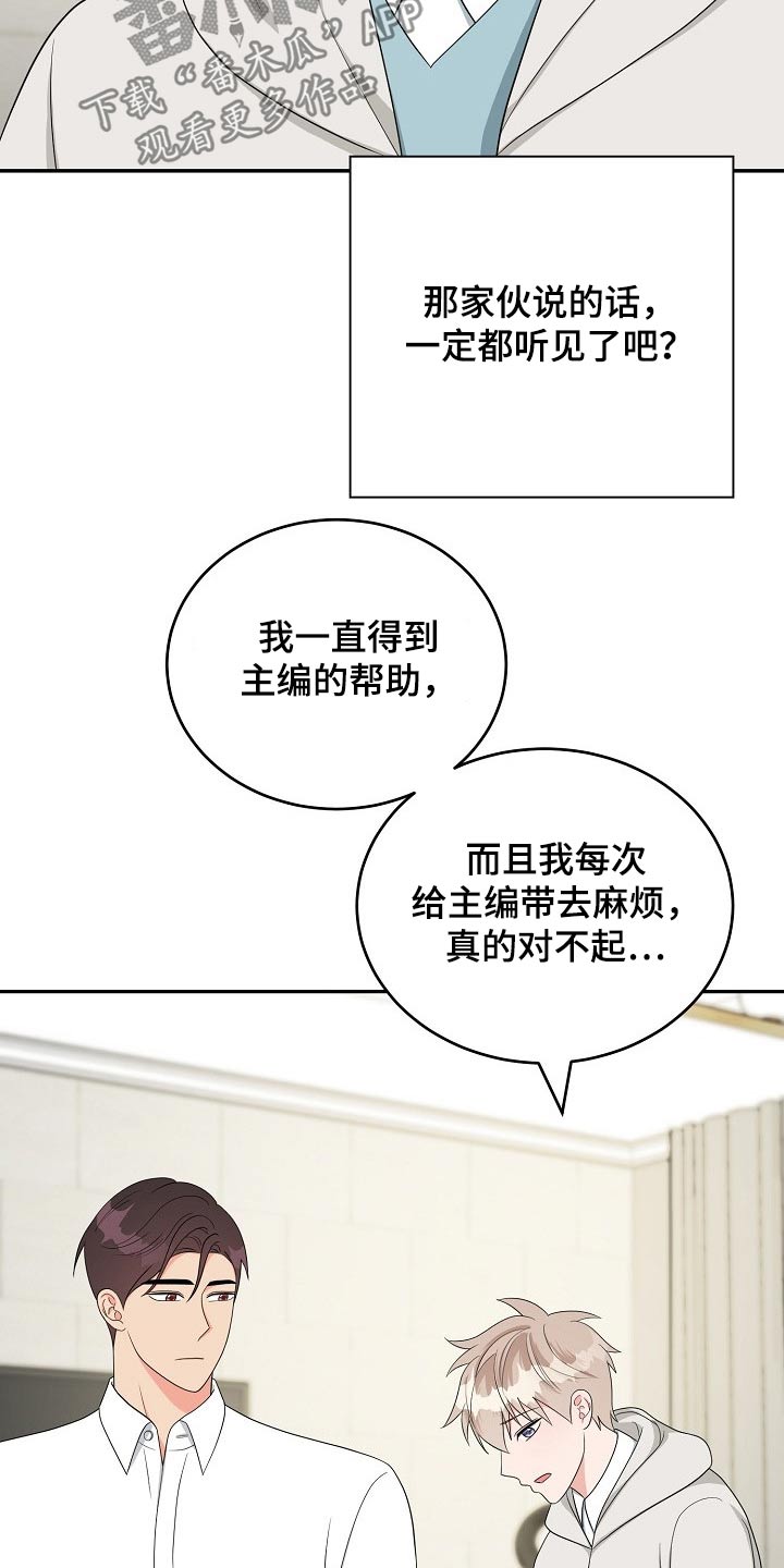 创作灵感app下载漫画,第37章：交往1图