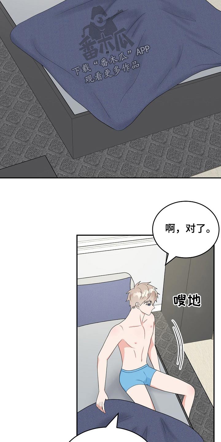 什么是创作灵感漫画,第22章：性格1图