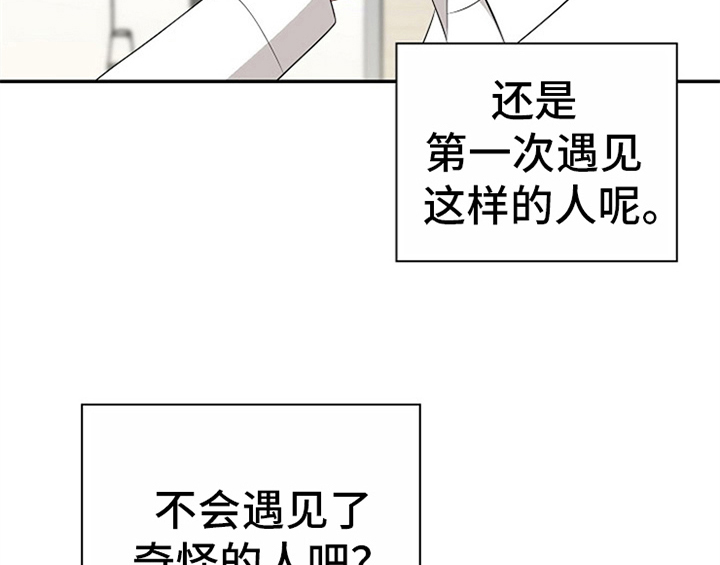 创作灵感热门话题漫画,第8章：求助1图