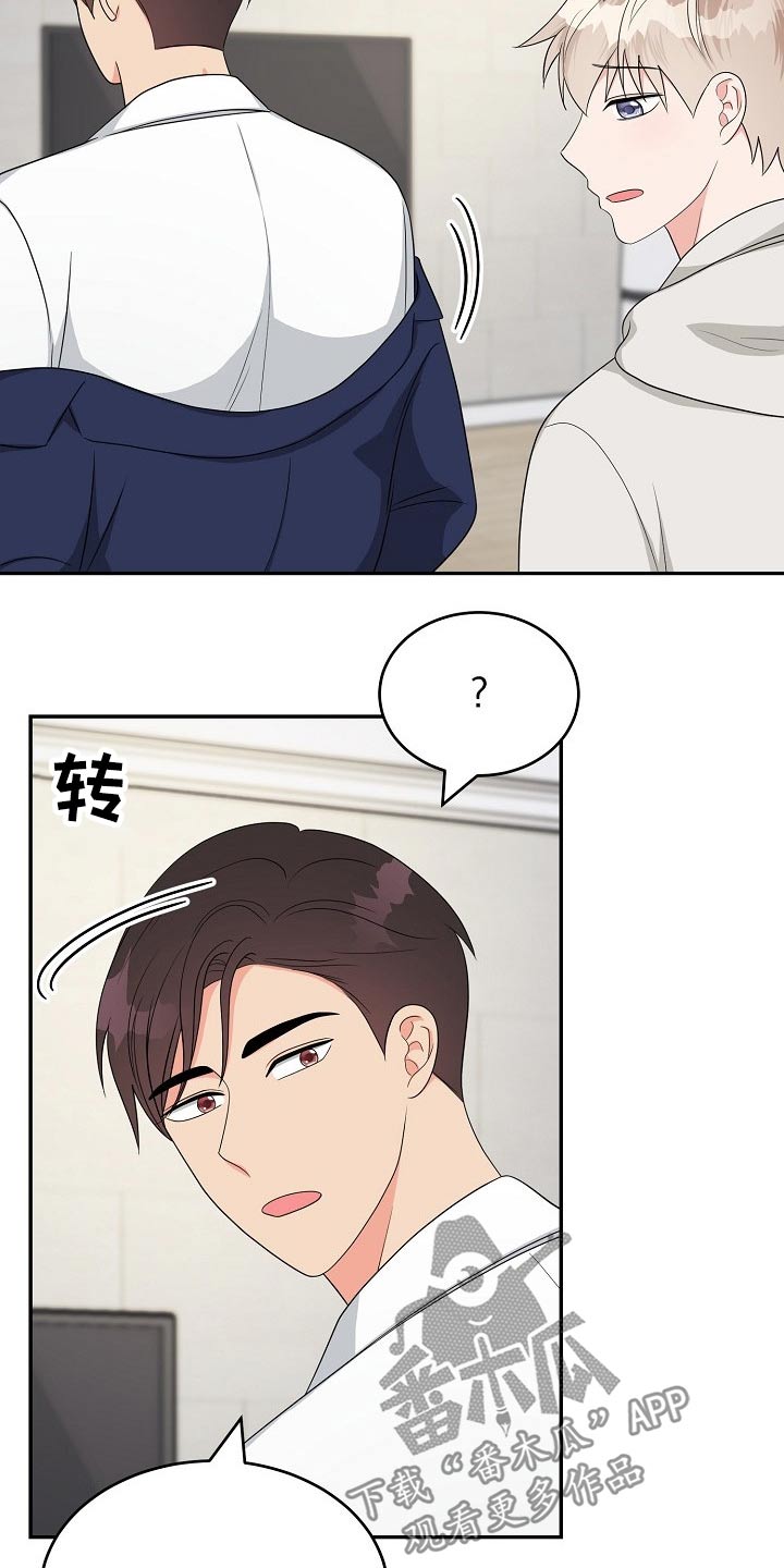 创作灵感在哪里找漫画,第37章：交往2图