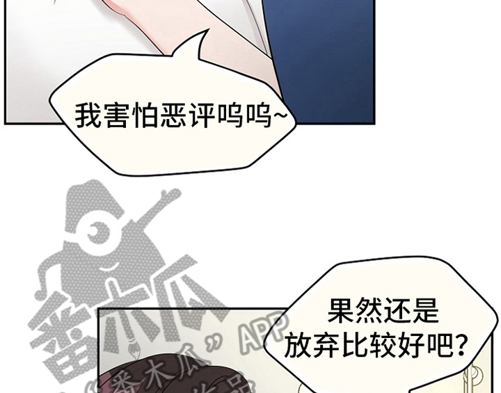 创作灵感上热门破10000粉漫画,第5章：传授经验1图